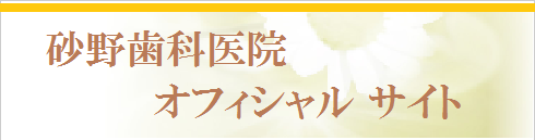 オフィシャルサイト